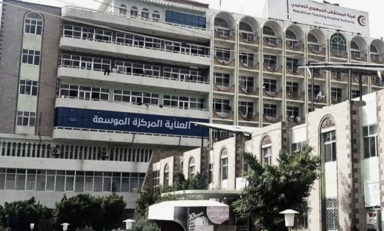 صراع الحوثيين على موارد الصحة يفاقم مأساة مرضى اليمن
