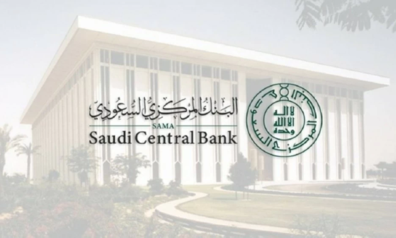 ساما تخفض رسوم الخدمات البنكية وتكاليف التمويل 50%