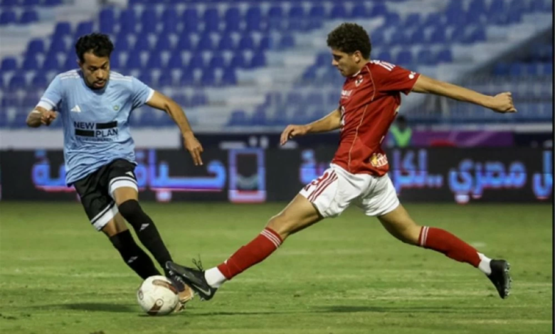 نتيجة مباراة الأهلي وغزل المحلة في كأس الرابطة المصرية