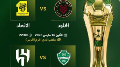 جدل مواعيد نصف نهائي كأس الملك في العشر الأواخر من رمضان