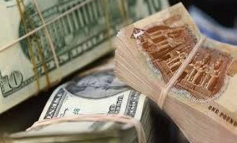 سعر الدولار اليوم في مصر يتجاوز 47.70 وتفاصيل قرض الصندوق