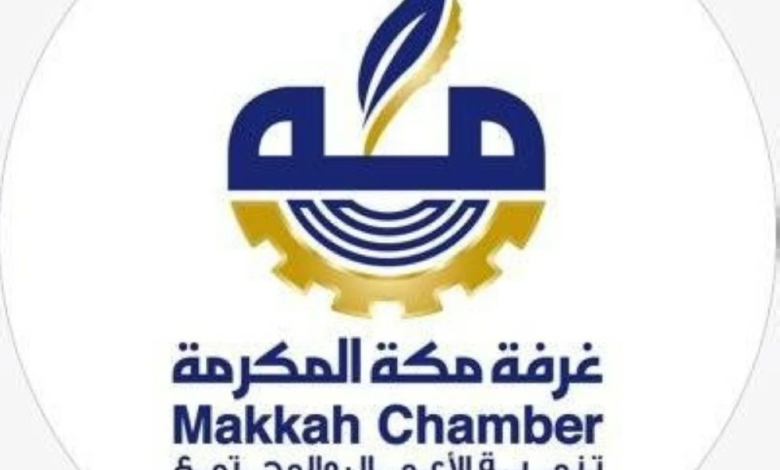 غرفة مكة تناقش تحديات تمويل المقاولات وحلول السيولة