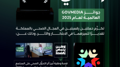 وزارة الصحة تحصد جائزتين في GovMedia 2025