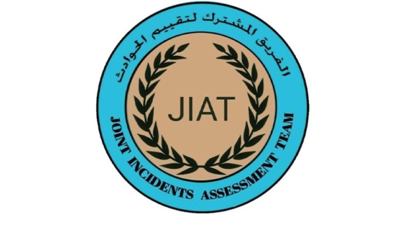 تقييم الحوادث ينفي استهداف مساكن الحديدة: أدلة تبرئ التحالف