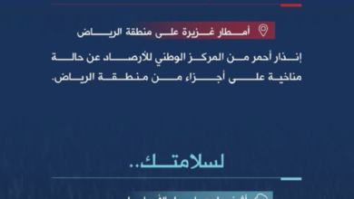 تحذيرات الدفاع المدني: أمطار غزيرة وسيول تضرب الرياض وعدة مناطق