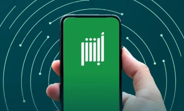 New Absher services 2025: Artificial intelligence and a smart personal assistant