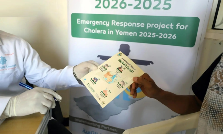 مركز الملك سلمان: خدمات مكافحة الكوليرا في اليمن لـ 2000 مستفيد