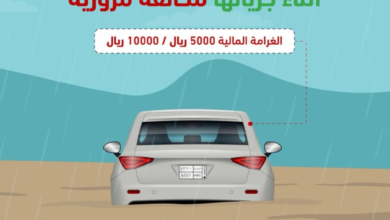 ضبط متهور رماح: غرامة 10 آلاف ريال لعبور الأودية والشعاب