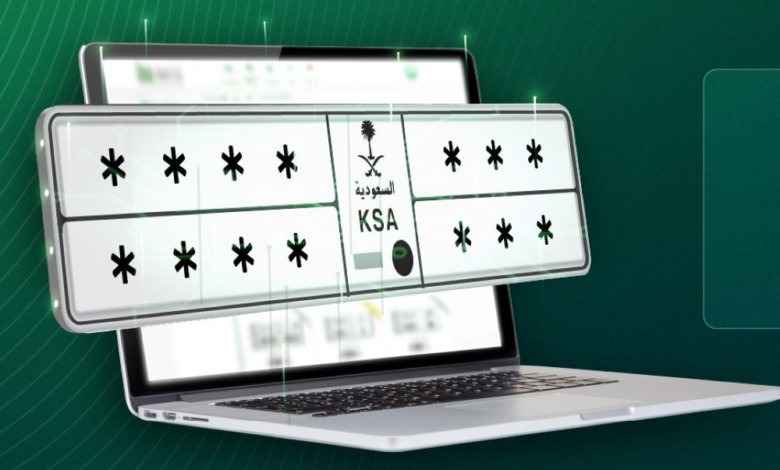 مزاد اللوحات الإلكتروني عبر أبشر: خطوات المشاركة والتفاصيل