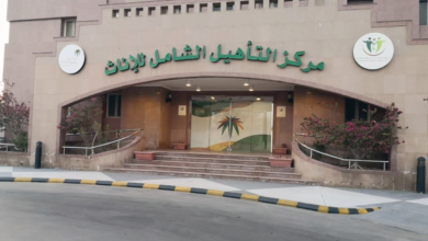 حساب المواطن والتأهيل الشامل: شروط التسجيل وخطوات التقديم