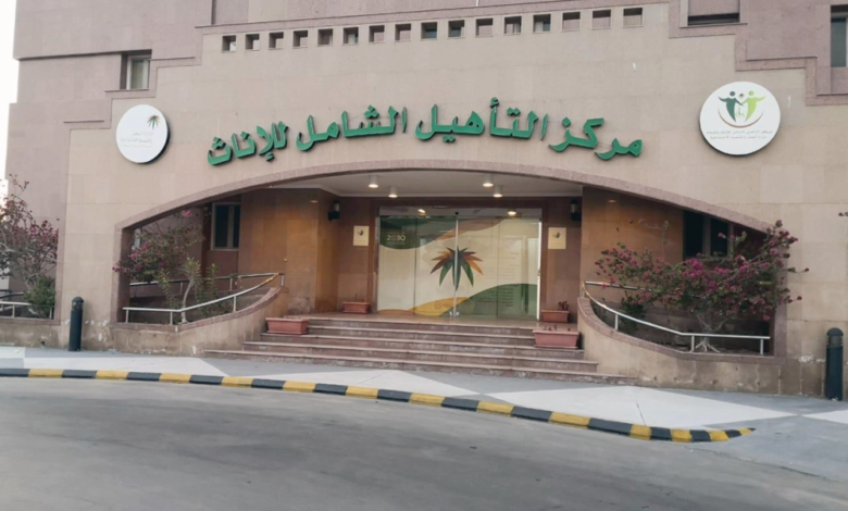 حساب المواطن والتأهيل الشامل: شروط التسجيل وخطوات التقديم