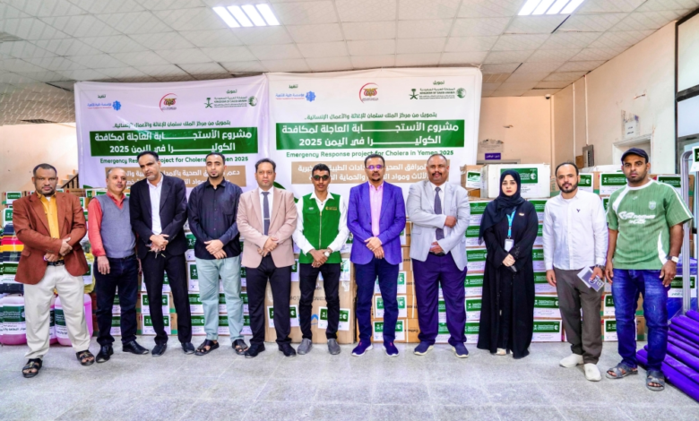 السعودية تسلم صحة حضرموت مستلزمات لمكافحة الكوليرا