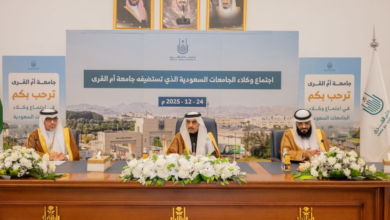 جامعة أم القرى تستضيف اجتماع وكلاء الجامعات السعودية