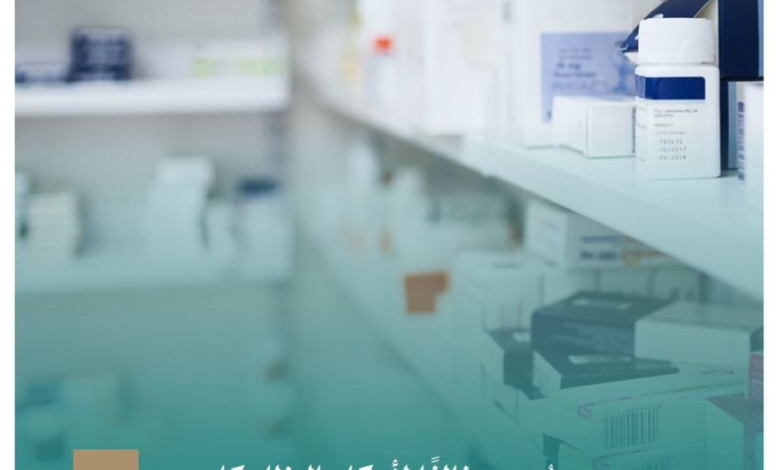 النيابة العامة: عقوبات بيع المستحضرات الصيدلانية المخالفة