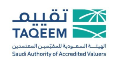 سياسة احتساب خبرة المقيّمين المعتمدين الجديدة في السعودية