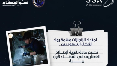 إنجاز سعودي: تصنيع مادة نانوية في الفضاء لإصلاح الغضاريف