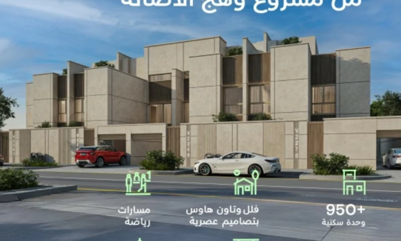 إطلاق المرحلة الثانية من مشروعي وهج ورحاب الأصالة بالرياض