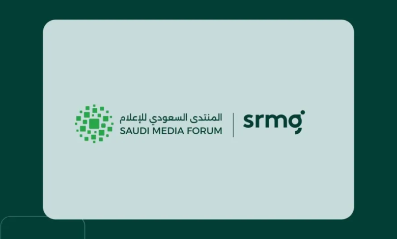 SRMG شريكاً للمنتدى السعودي للإعلام: تعزيز لمستقبل القطاع