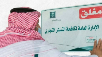 ضبط 123 حالة تستر تجاري بالسعودية: عقوبات رادعة وحملات مكثفة