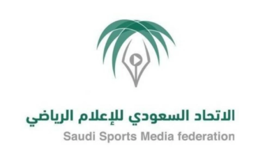 الاتحاد السعودي للإعلام الرياضي يمنح العضوية الفخرية لـ 5 رواد