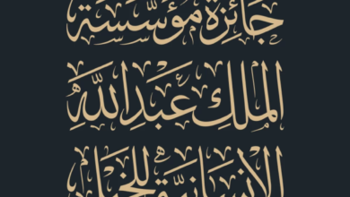 انطلاق جائزة مؤسسة الملك عبدالله للفروسية بجوائز تتجاوز 3 ملايين