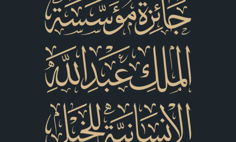 انطلاق جائزة مؤسسة الملك عبدالله للفروسية بجوائز تتجاوز 3 ملايين