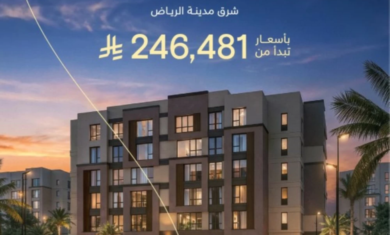 مشروع رحاب الربى: الوطنية للإسكان تفتح باب التسجيل شرق الرياض