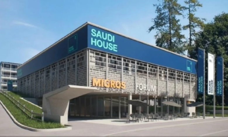 جناح Saudi House في دافوس 2026: 6 محاور لرسم مستقبل الاقتصاد