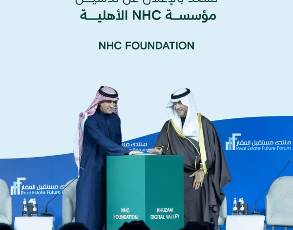 تدشين مؤسسة NHC الأهلية لتعزيز الاستدامة وجودة الحياة