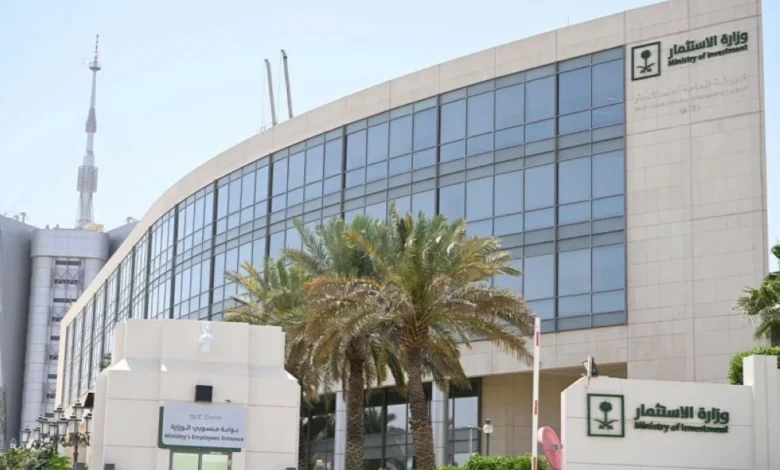 اجتماع الطاولة المستديرة السعودي النمساوي: فرص استثمارية واعدة