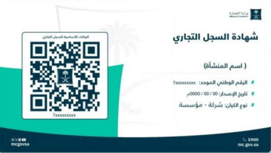 شرط تعيين وافد بمهنة مدير عام عبر منصة قوى السعودية