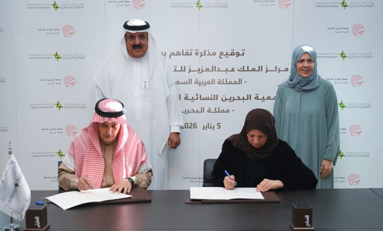 اتفاق سعودي بحريني لتعزيز التسامح والتنمية الإنسانية