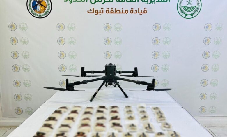 حرس الحدود يحبط تهريب 41 ألف قرص إمفيتامين بتبوك عبر درون