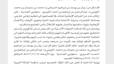 تنفيذ حكم القتل تعزيراً في 3 إرهابيين بالقصيم - التفاصيل الكاملة