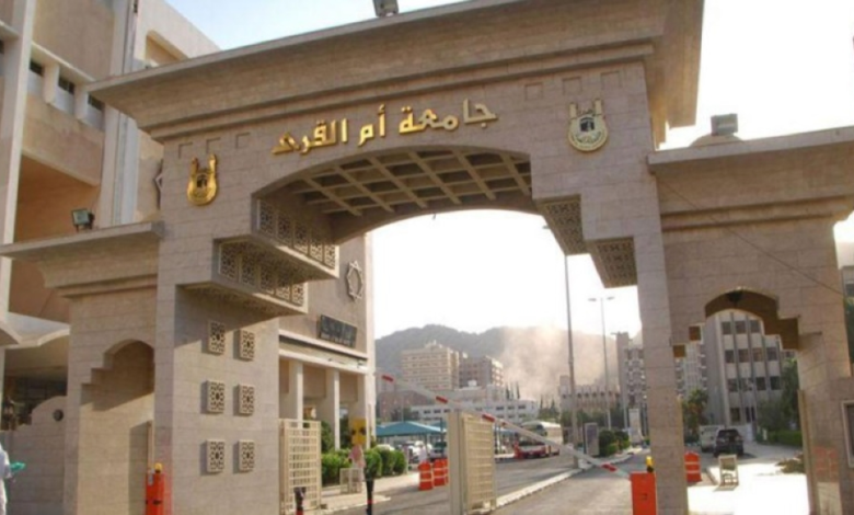 مقرأة جامعة أم القرى 2025: تعليم قرآني عالمي لـ 15 ألف مستفيد