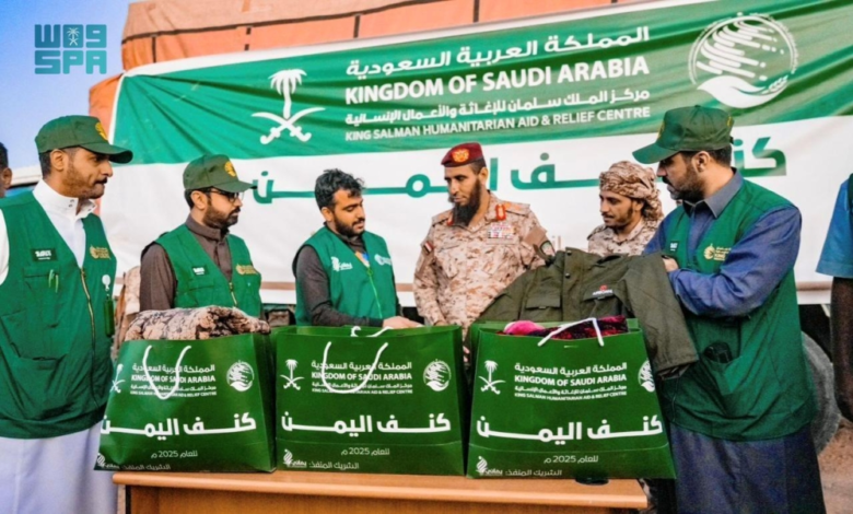 مركز الملك سلمان يوزع غذاء وكسوة شتوية في حضرموت