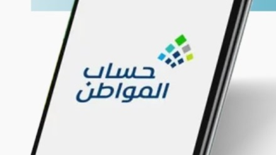 حساب المواطن يودع 3 مليارات ريال لدفعة يناير.. التفاصيل والأرقام