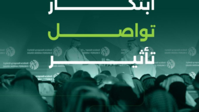 شراكة المنتدى السعودي للإعلام وموهبة في النسخة الخامسة 2026
