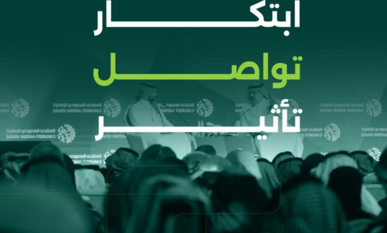 شراكة المنتدى السعودي للإعلام وموهبة في النسخة الخامسة 2026