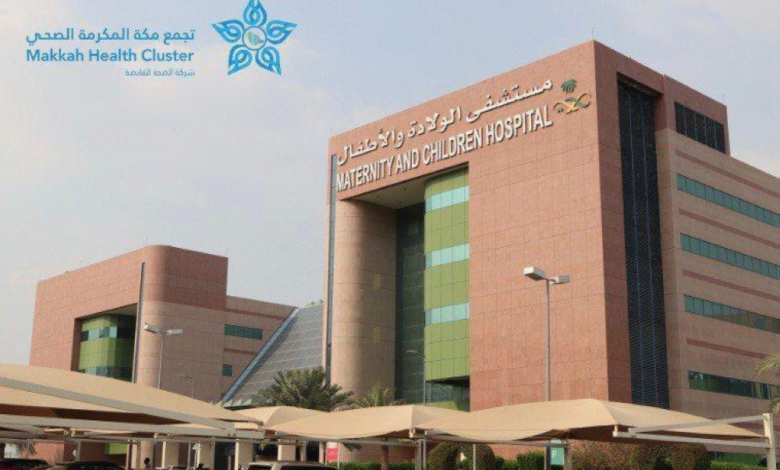 مستشفى الولادة والأطفال بمكة: صرف 172 ألف وصفة طبية في 2025