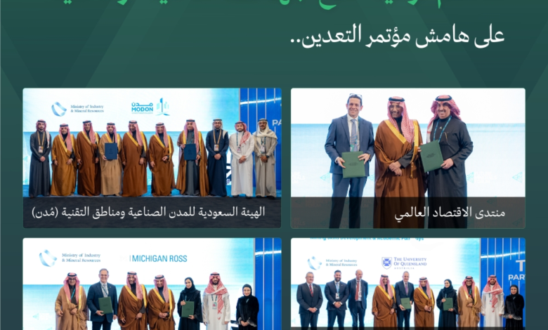 Al-Kharif seeks to enhance global mining partnerships at the Riyadh conference