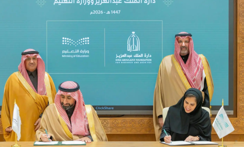 King Abdulaziz Foundation launches scholarship program in cooperation with the Ministry of Education