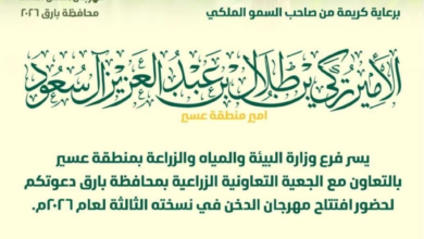 انطلاق مهرجان الدخن الثالث في بارق برعاية أمير عسير