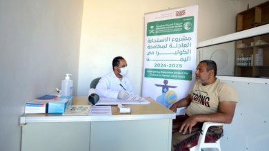 اليمن: مركز الملك سلمان يواصل جهود مكافحة الكوليرا بنجاح