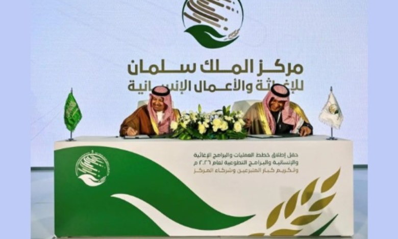 مركز الملك سلمان للإغاثة: مساعدات لليمن وتشاد واتفاقيات جديدة