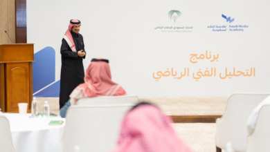 ختام برنامج التحليل الفني الرياضي بأكاديمية الإعلام السعودية