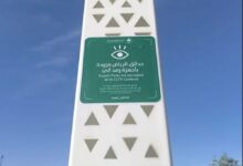 الرياض: ضبط مخالفات في الحدائق عبر الرقابة الذكية