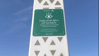 الرياض: ضبط مخالفات في الحدائق عبر الرقابة الذكية