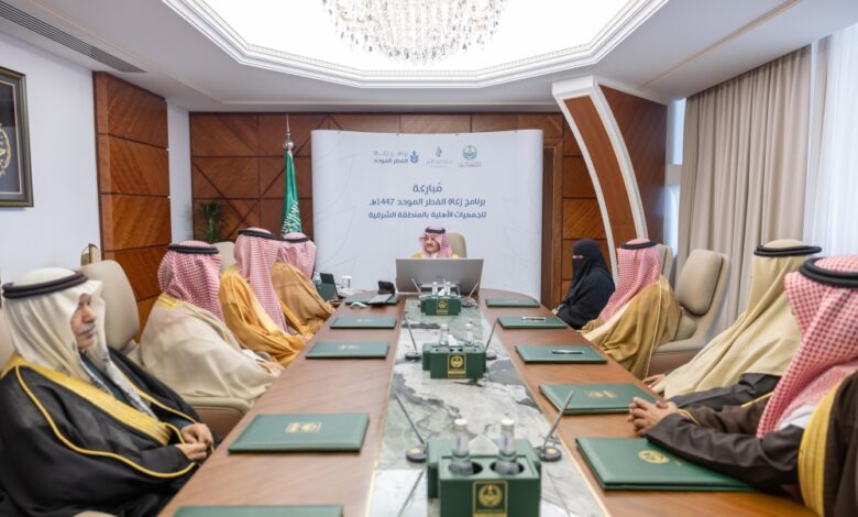 أمير الشرقية يطلع على منجزات برنامج زكاة الفطر الموحد 1447