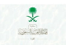 السفارة السعودية في تركيا تحذر من أمطار غزيرة ورياح